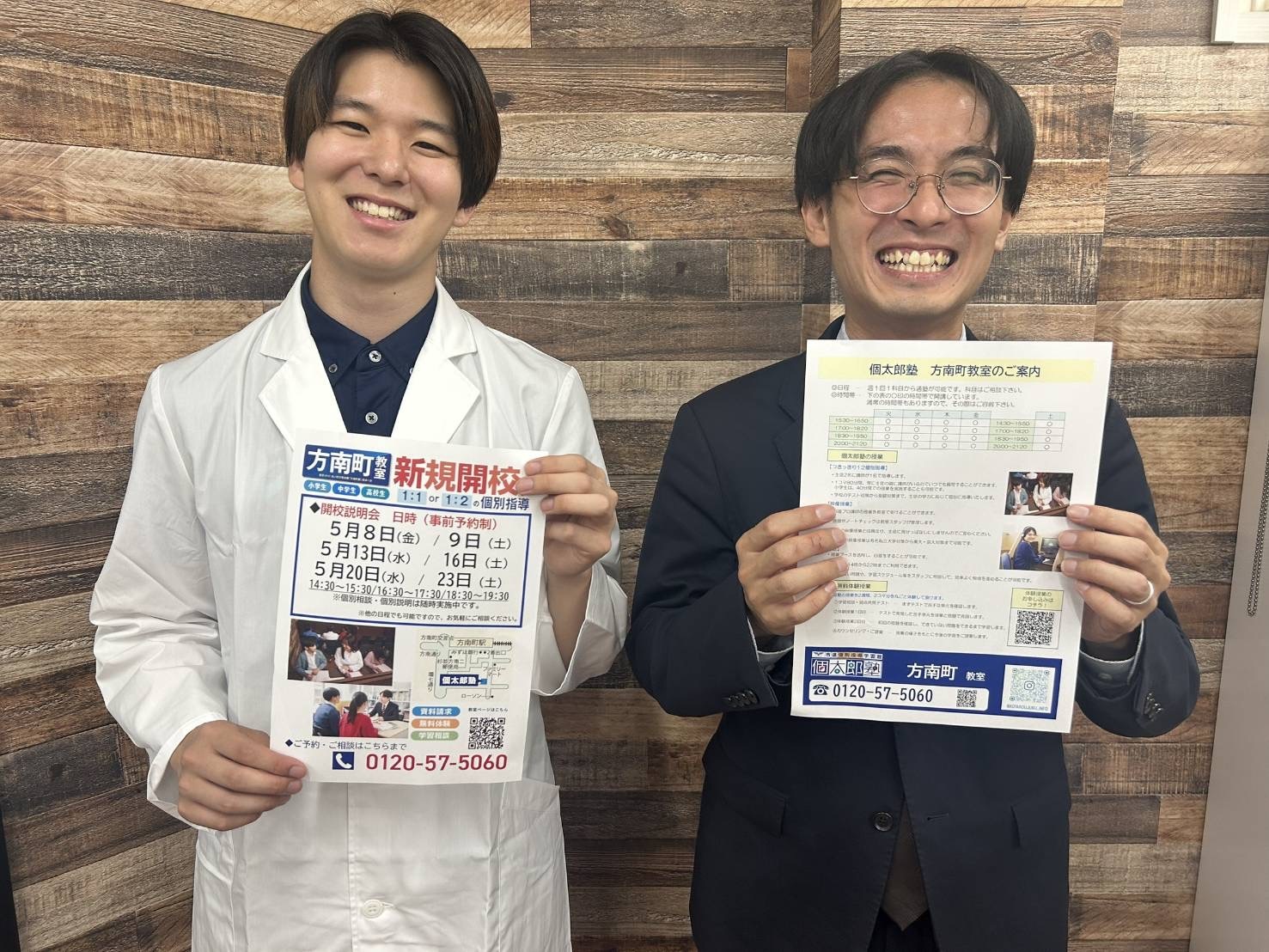 方南町教室 イメージ２