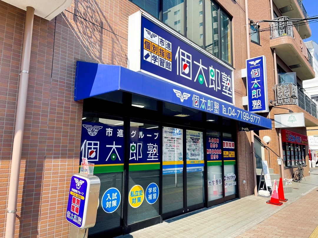 南柏教室