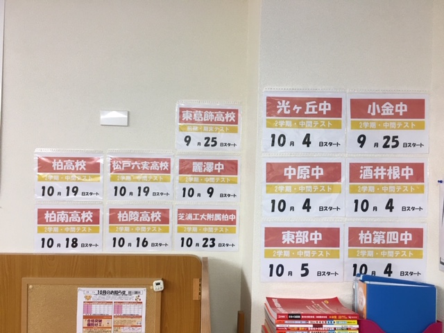 南柏教室