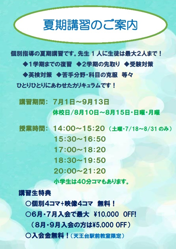 天王台駅前