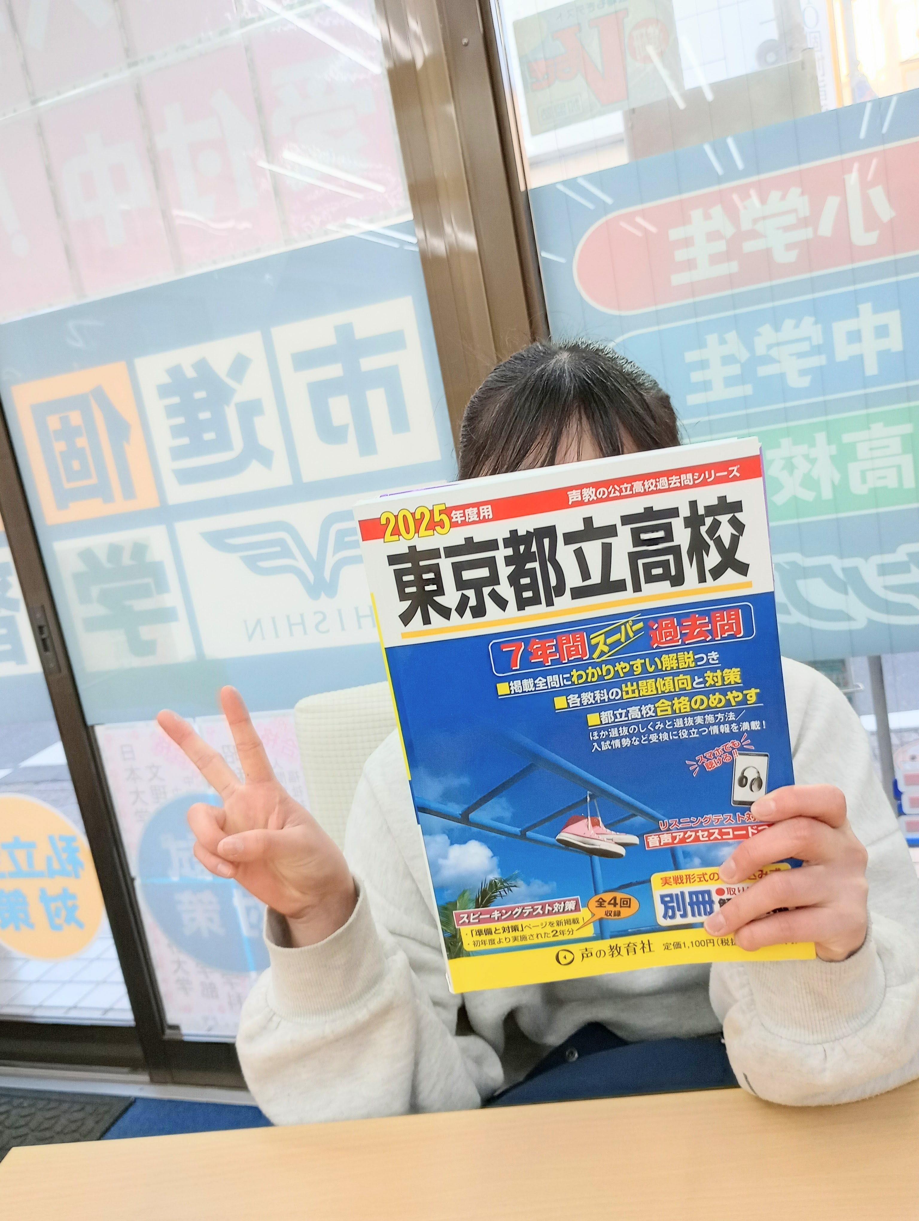 五反野教室