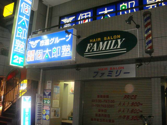西大島教室