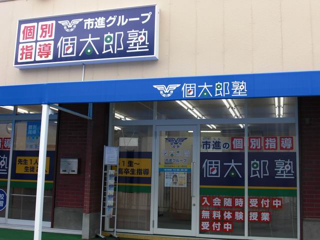 船橋法典教室