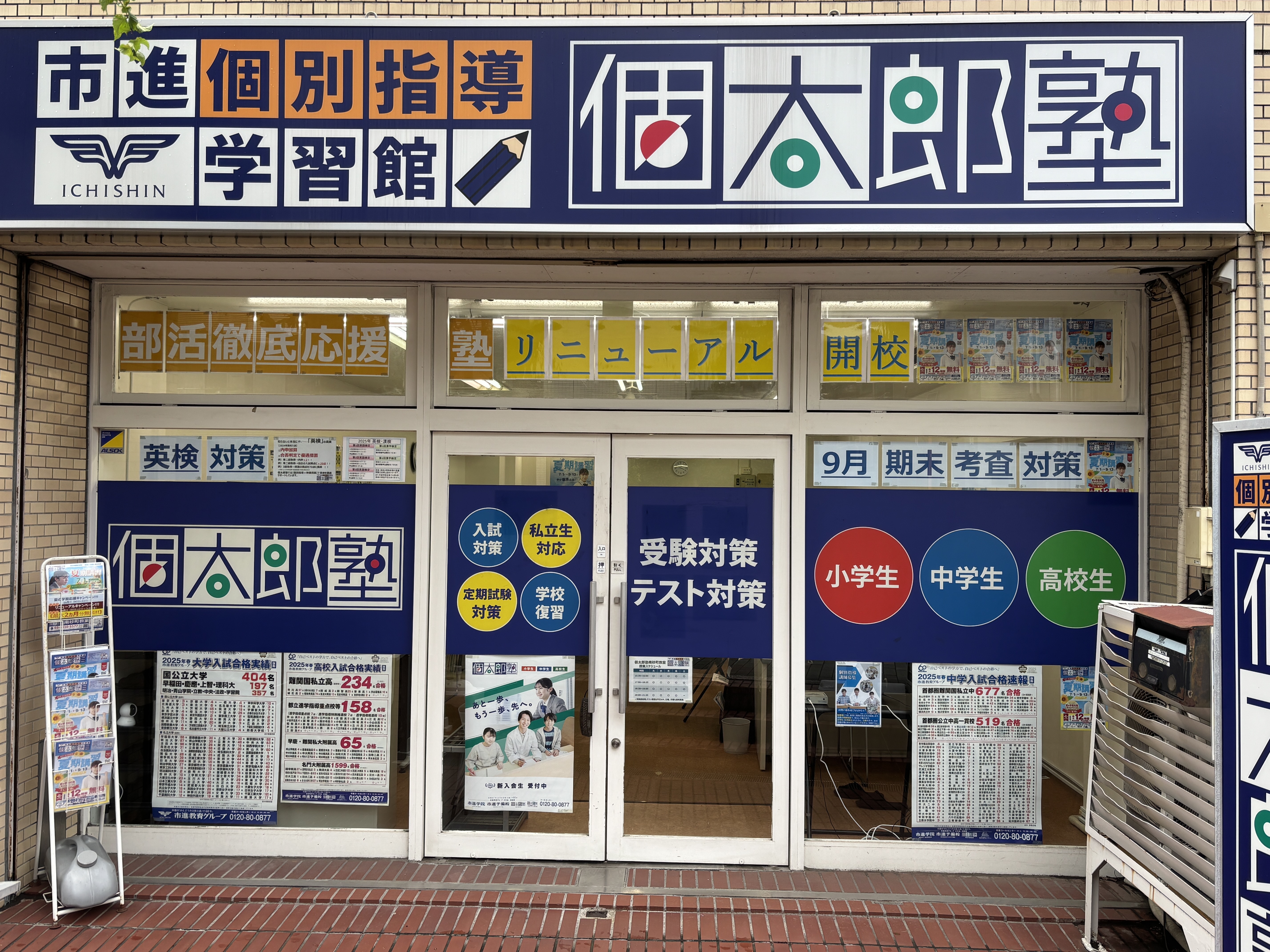 南砂町教室
