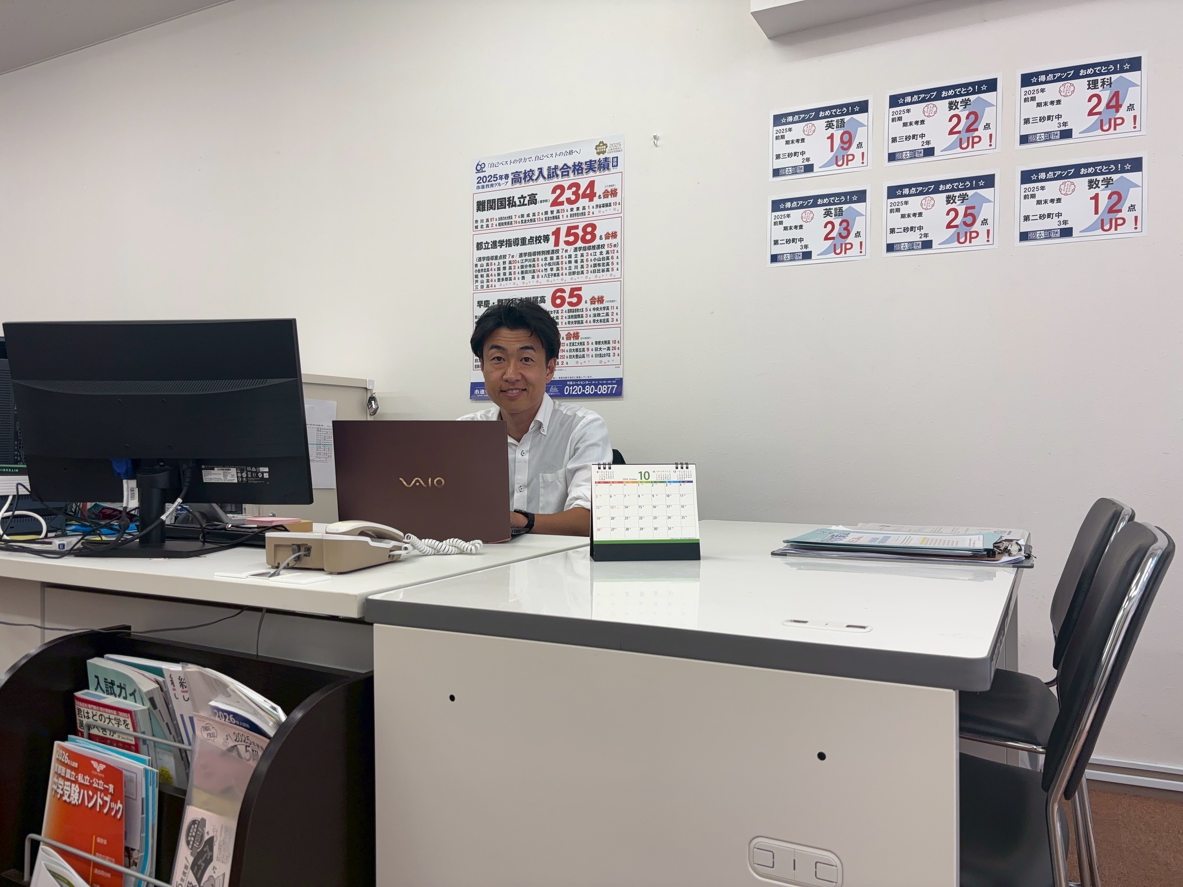 南砂町教室