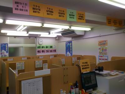 馬橋教室