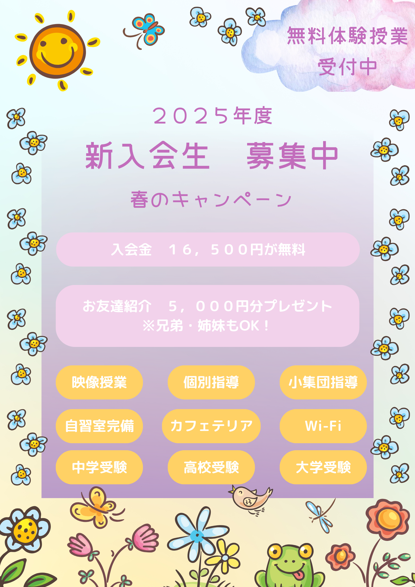 君津教室