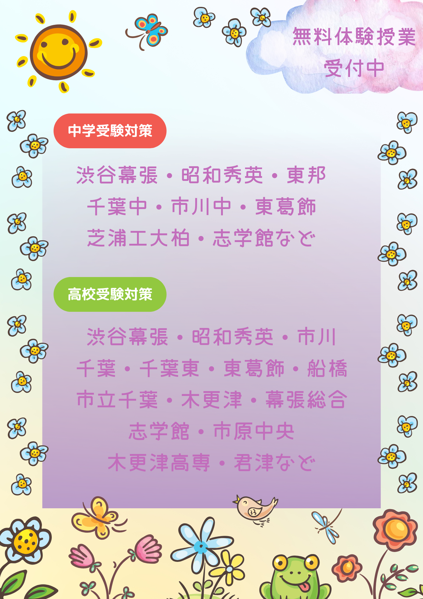 君津教室