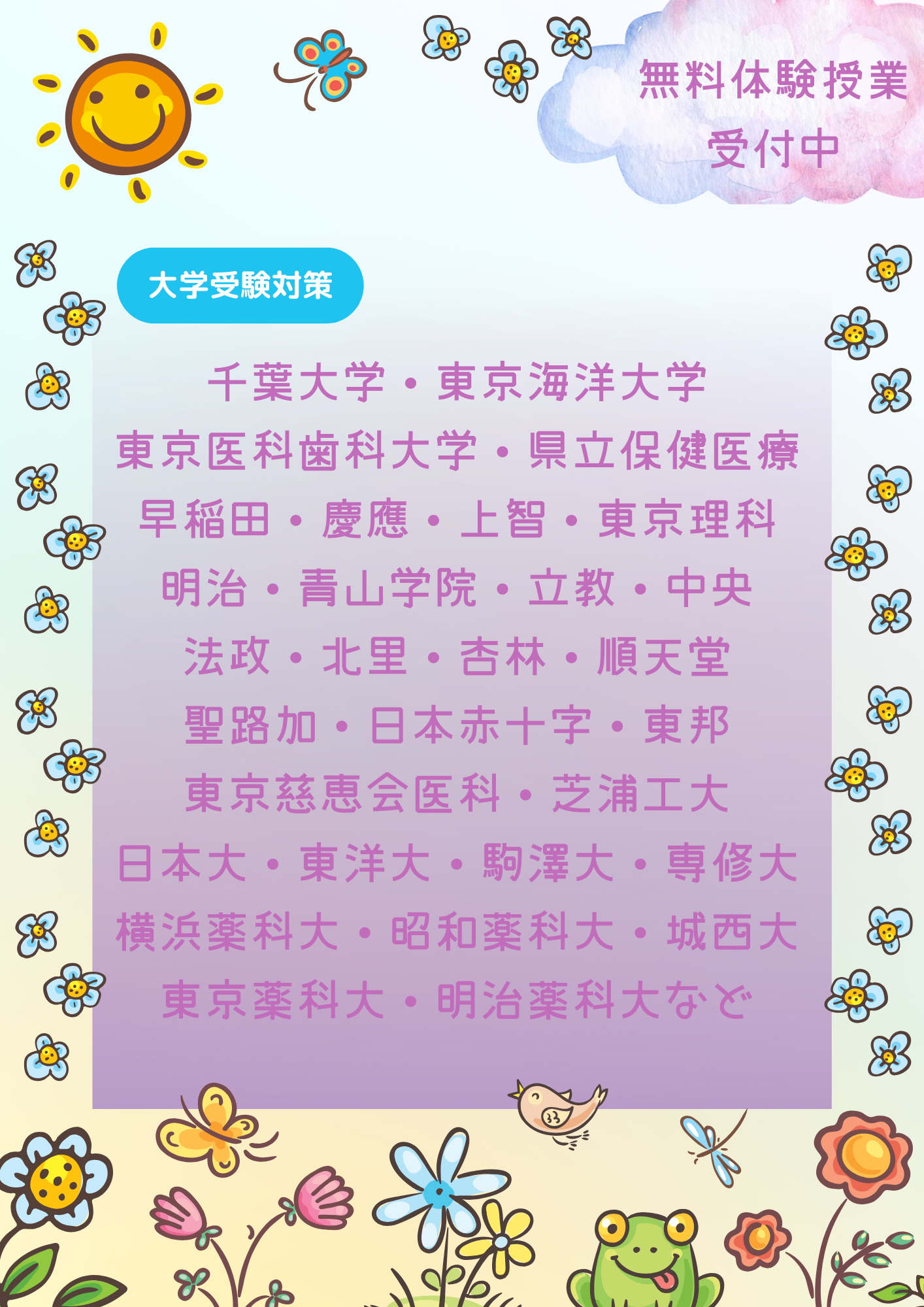 君津教室