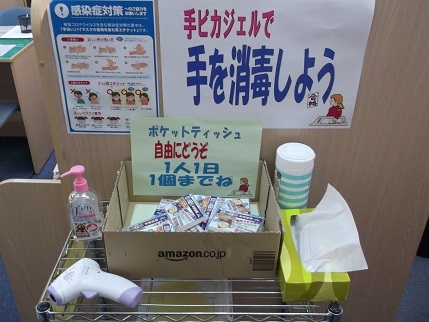 鶴瀬教室