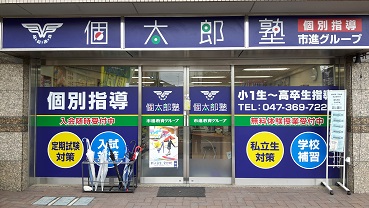 元山教室