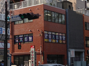 東大赤門前教室