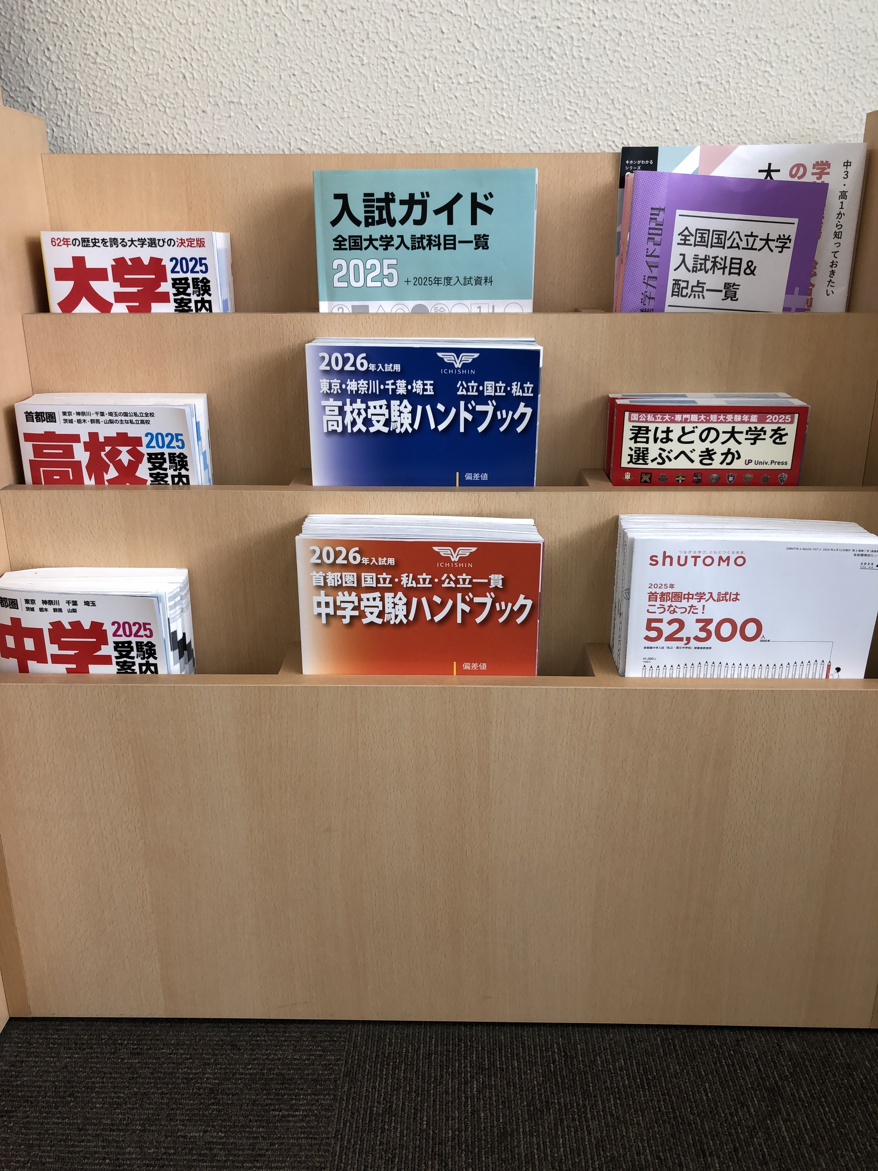 平和台教室