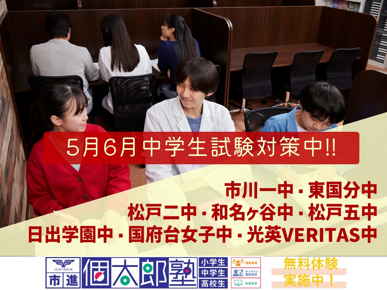 北国分教室