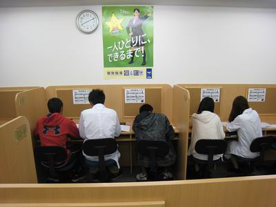 三郷中央教室