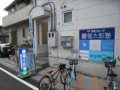 三郷中央教室