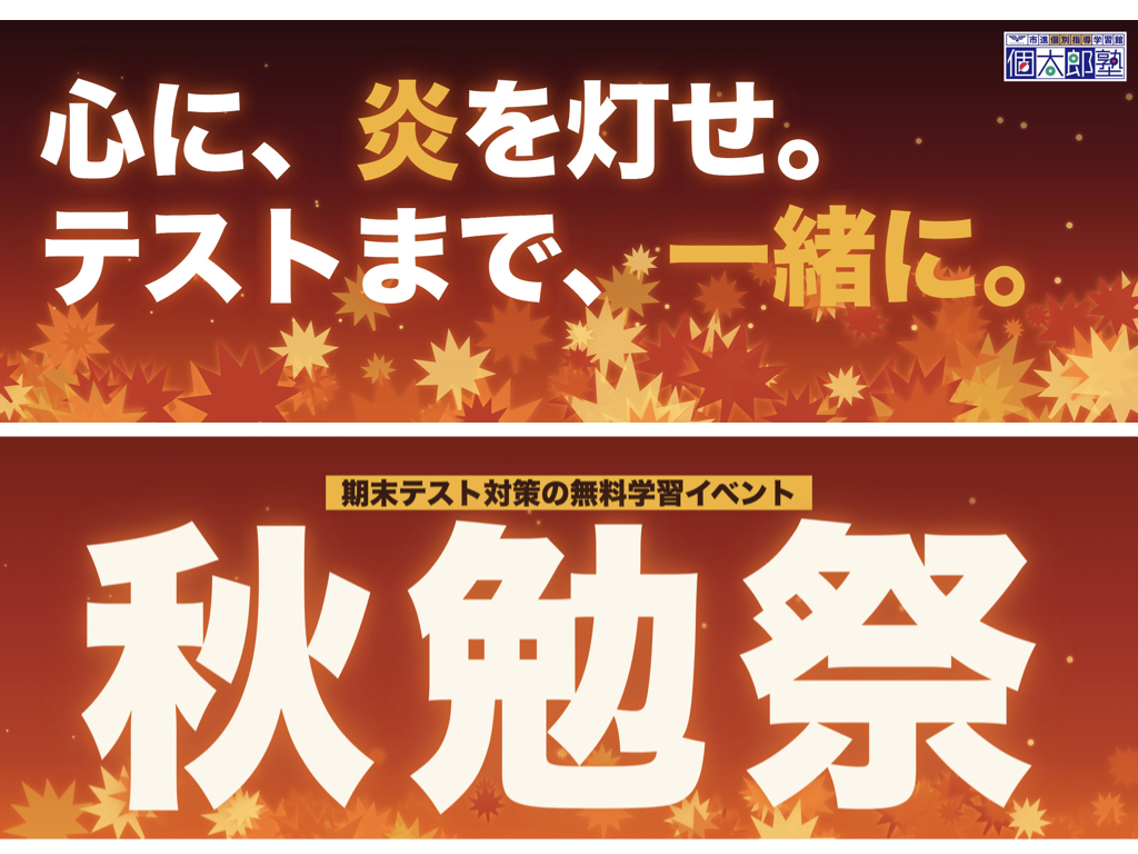 新高島平教室