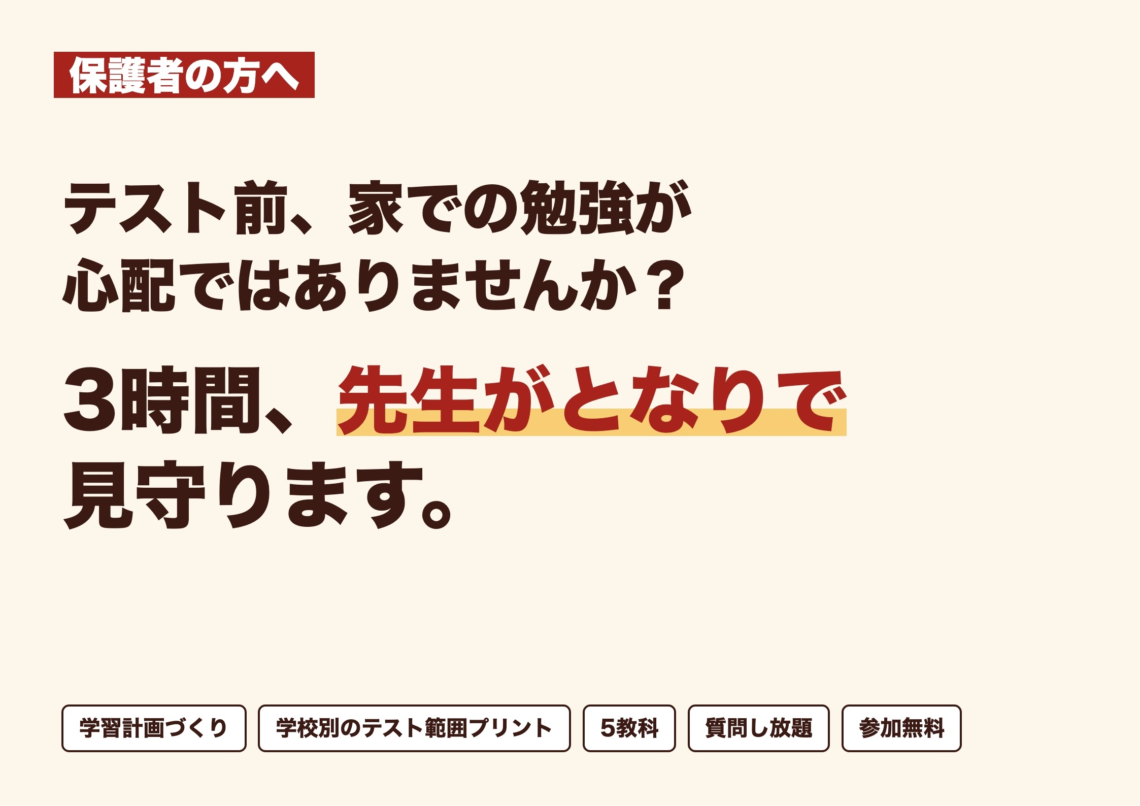 新高島平教室