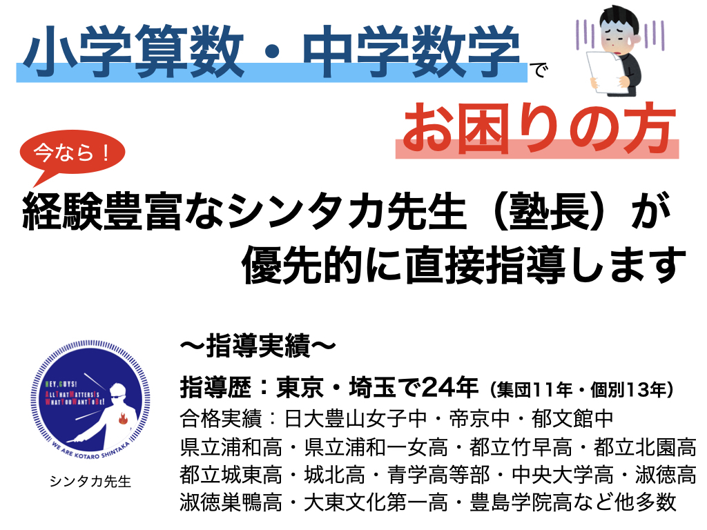 新高島平教室
