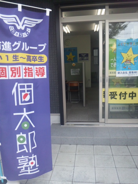 加教室