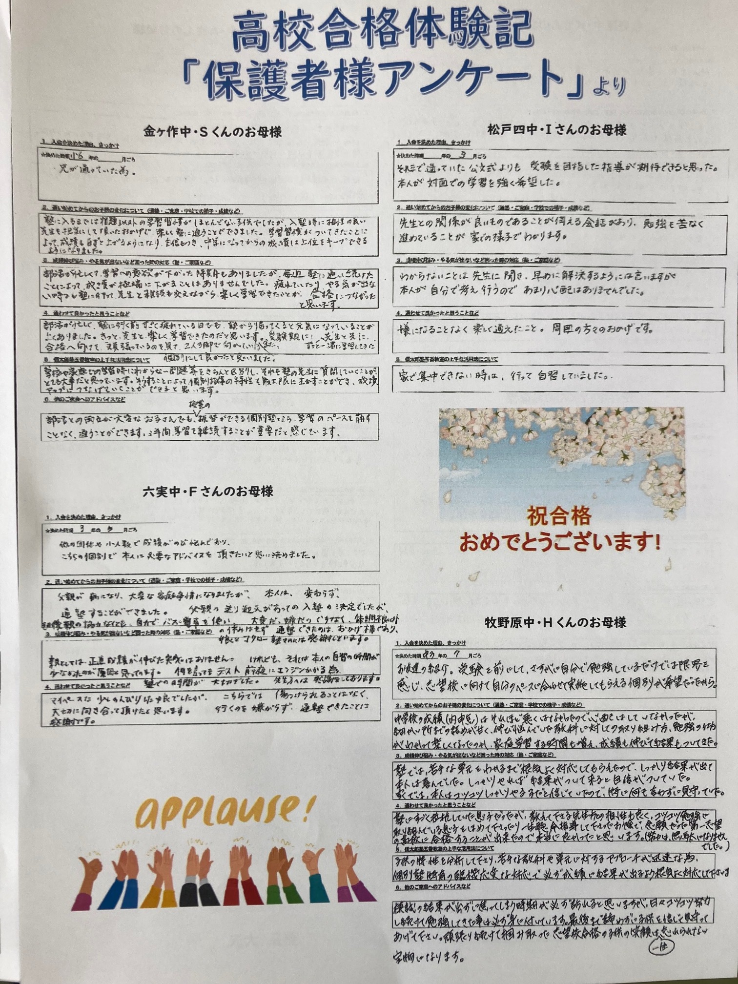五香教室
