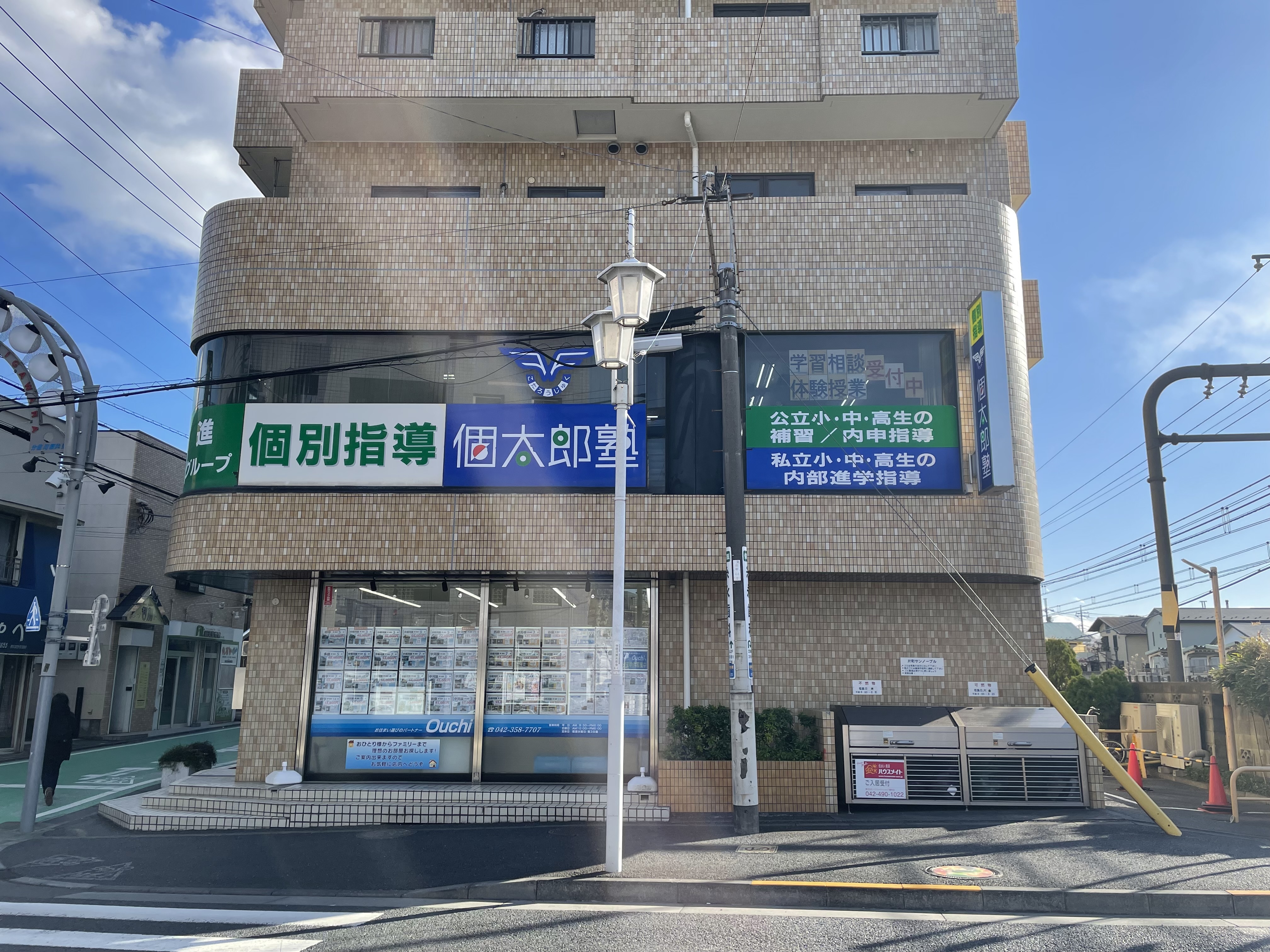 分倍河原教室