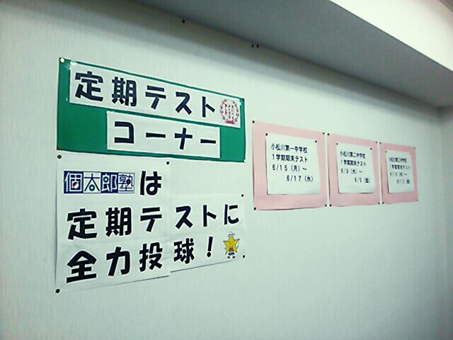 平井教室