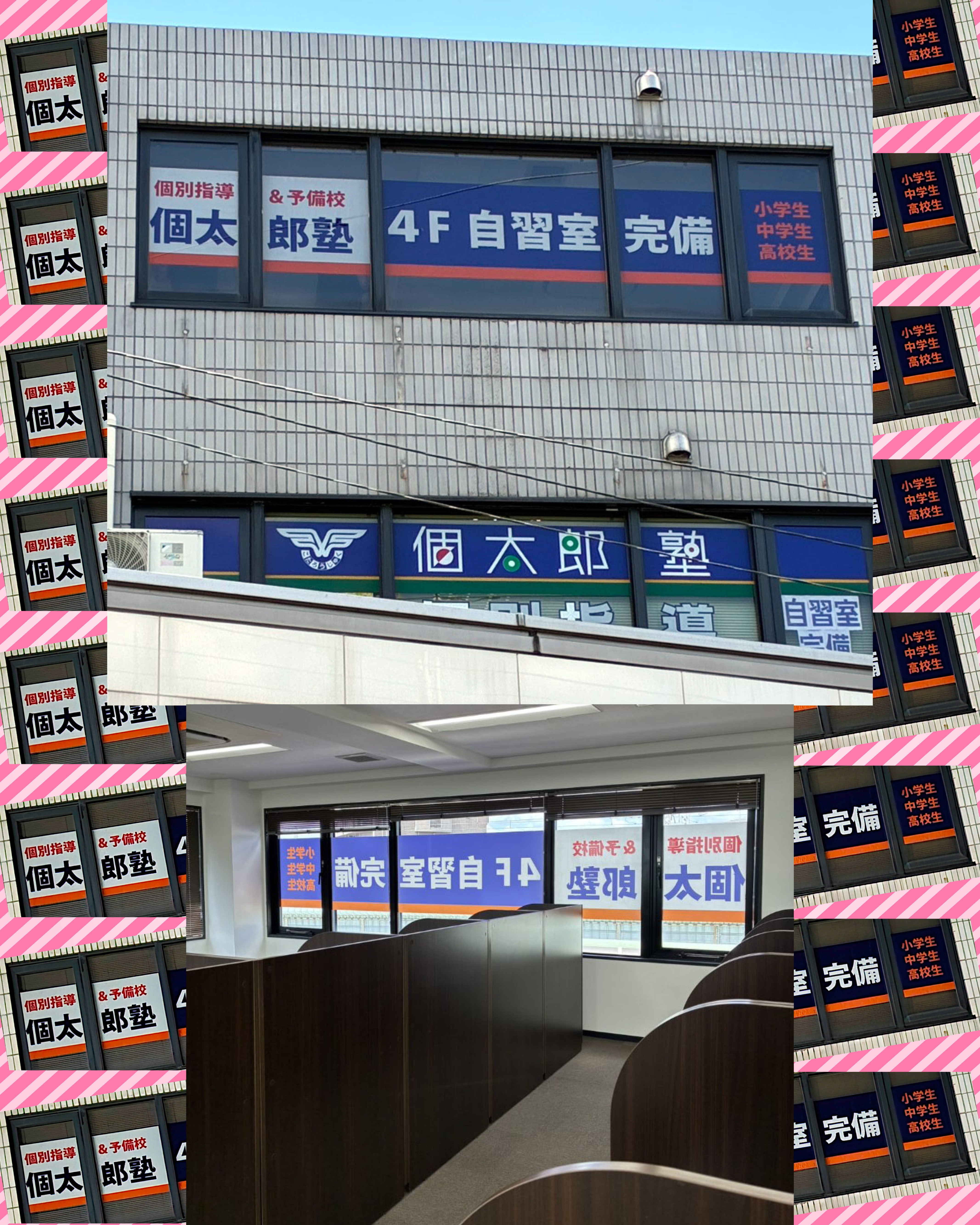 新柴又教室