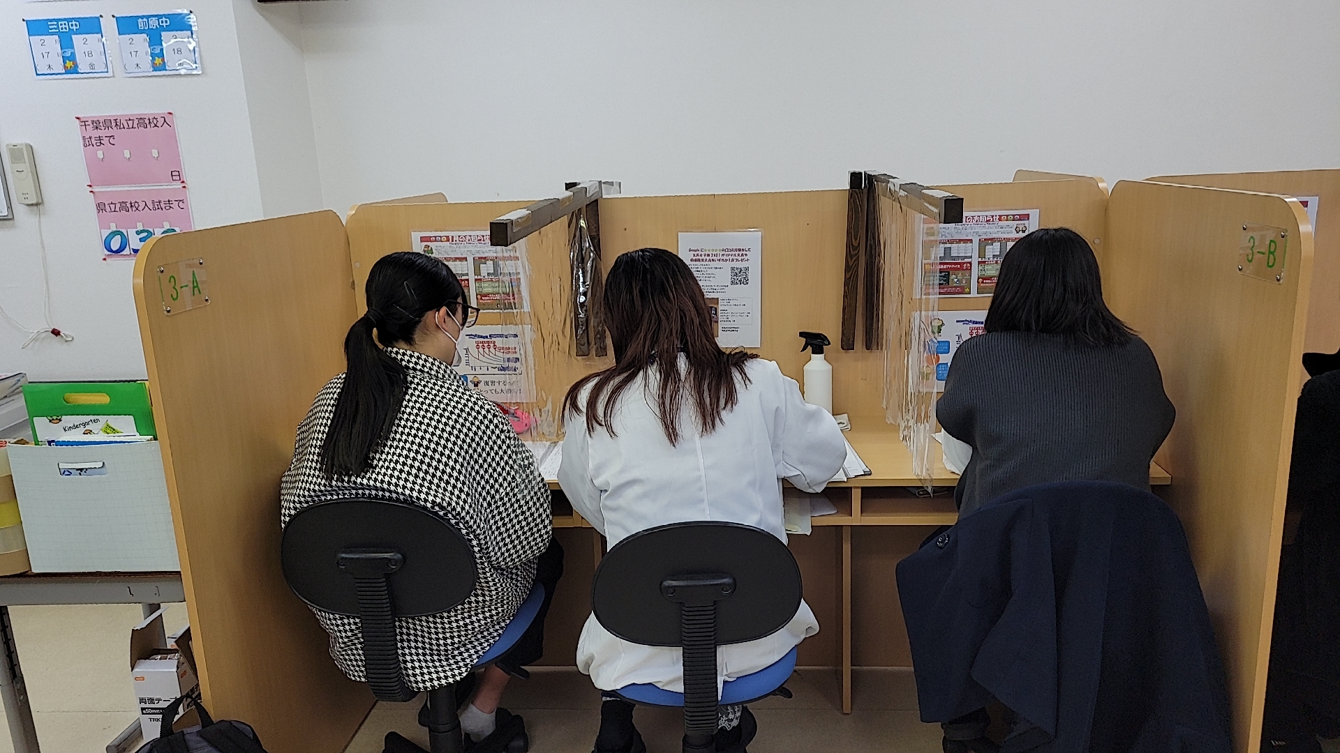 薬園台教室
