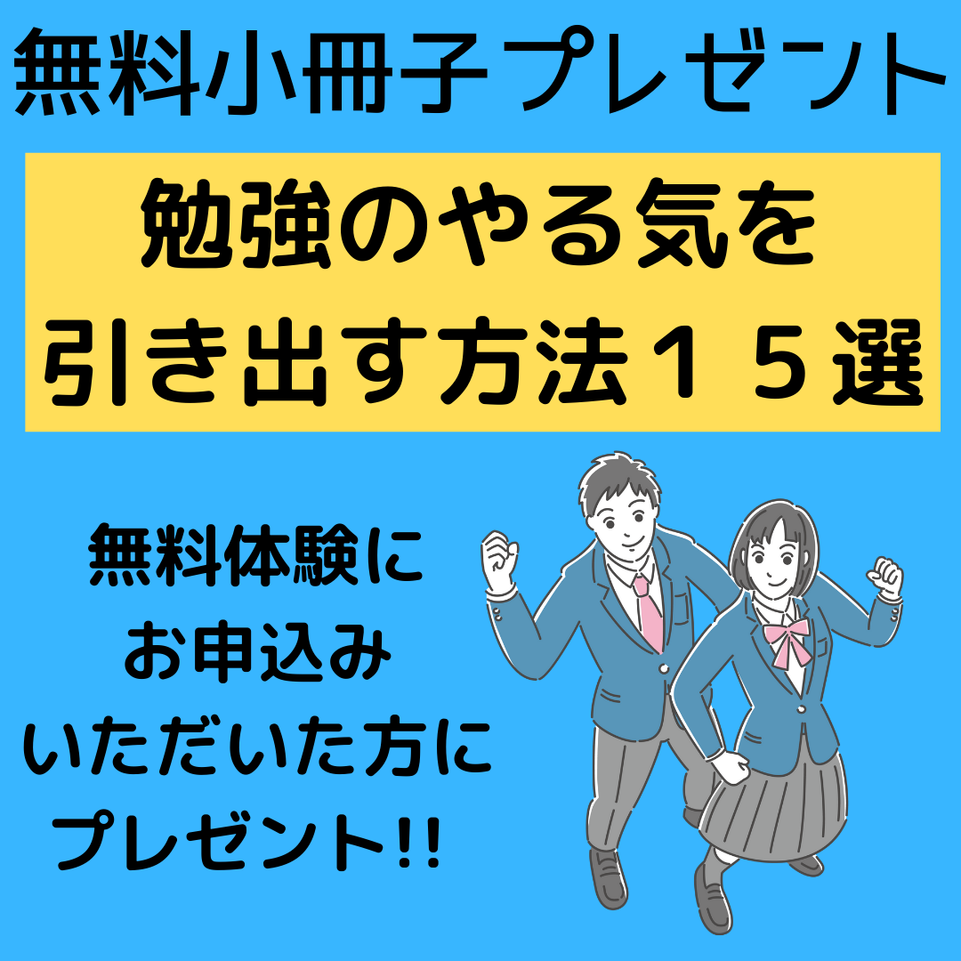 薬園台教室