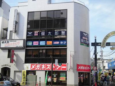 天王町教室
