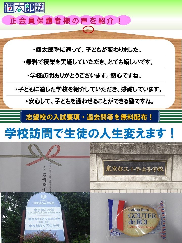 東府中教室