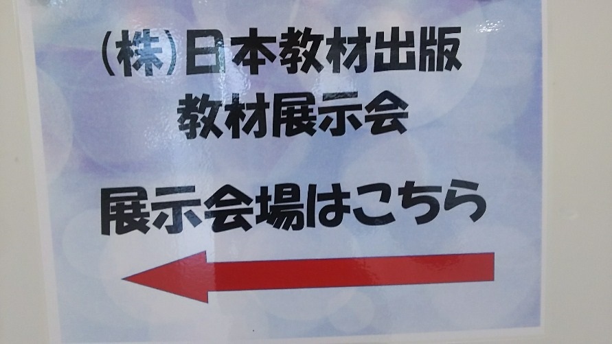 東府中教室