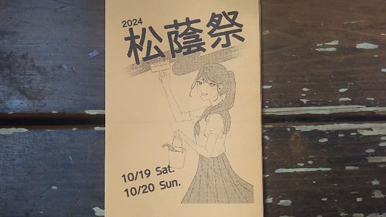 東府中教室