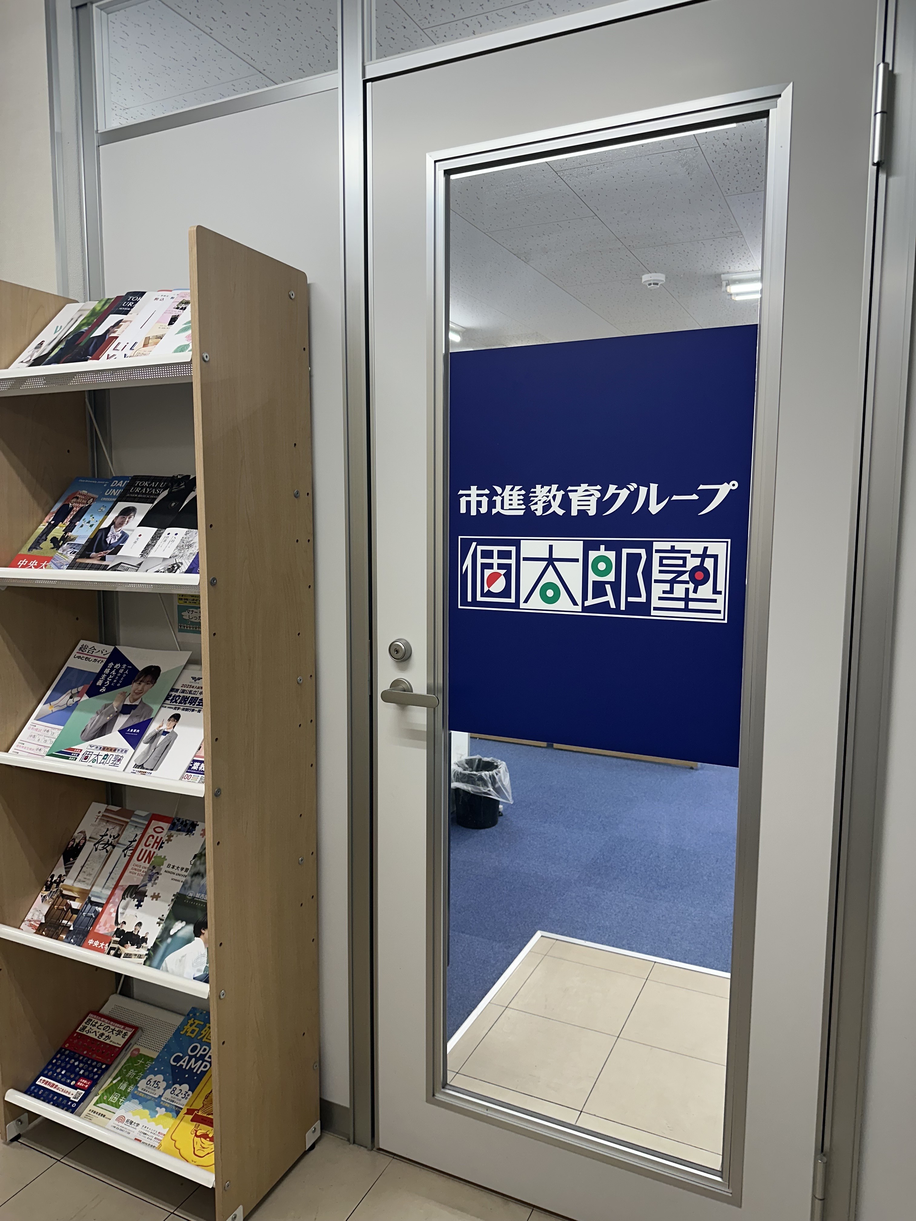 西千葉教室
