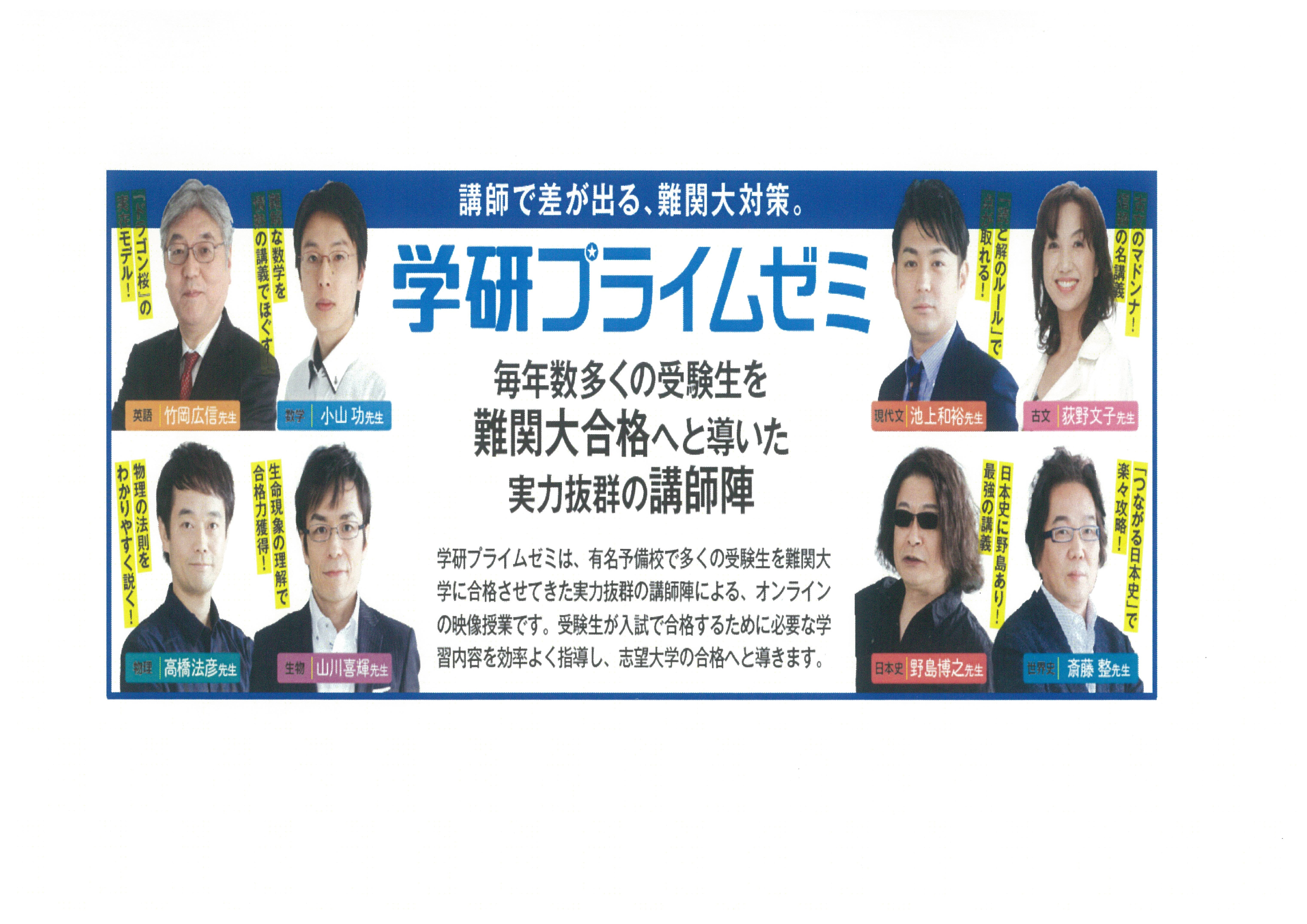 武蔵境教室