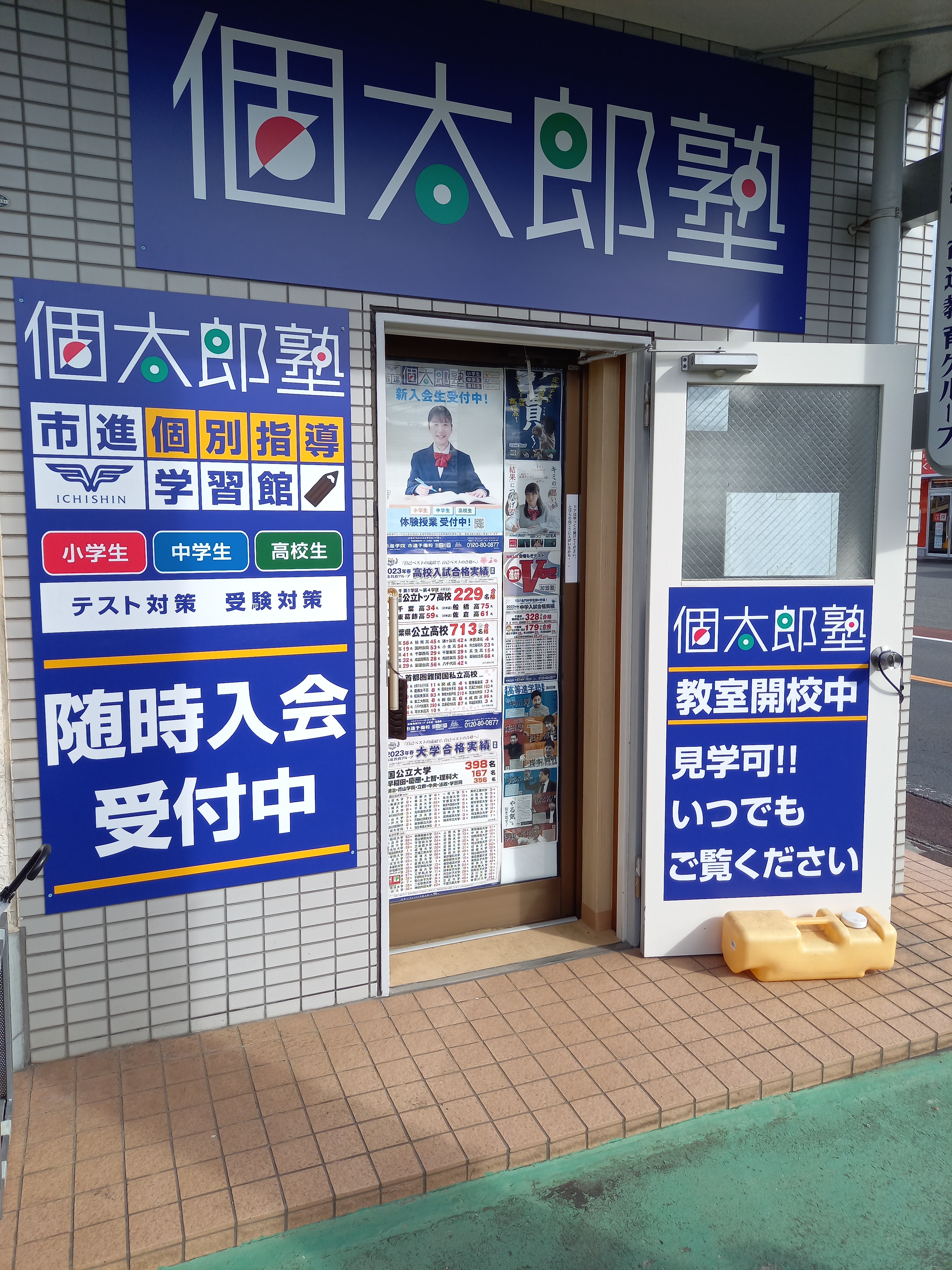 誉田教室