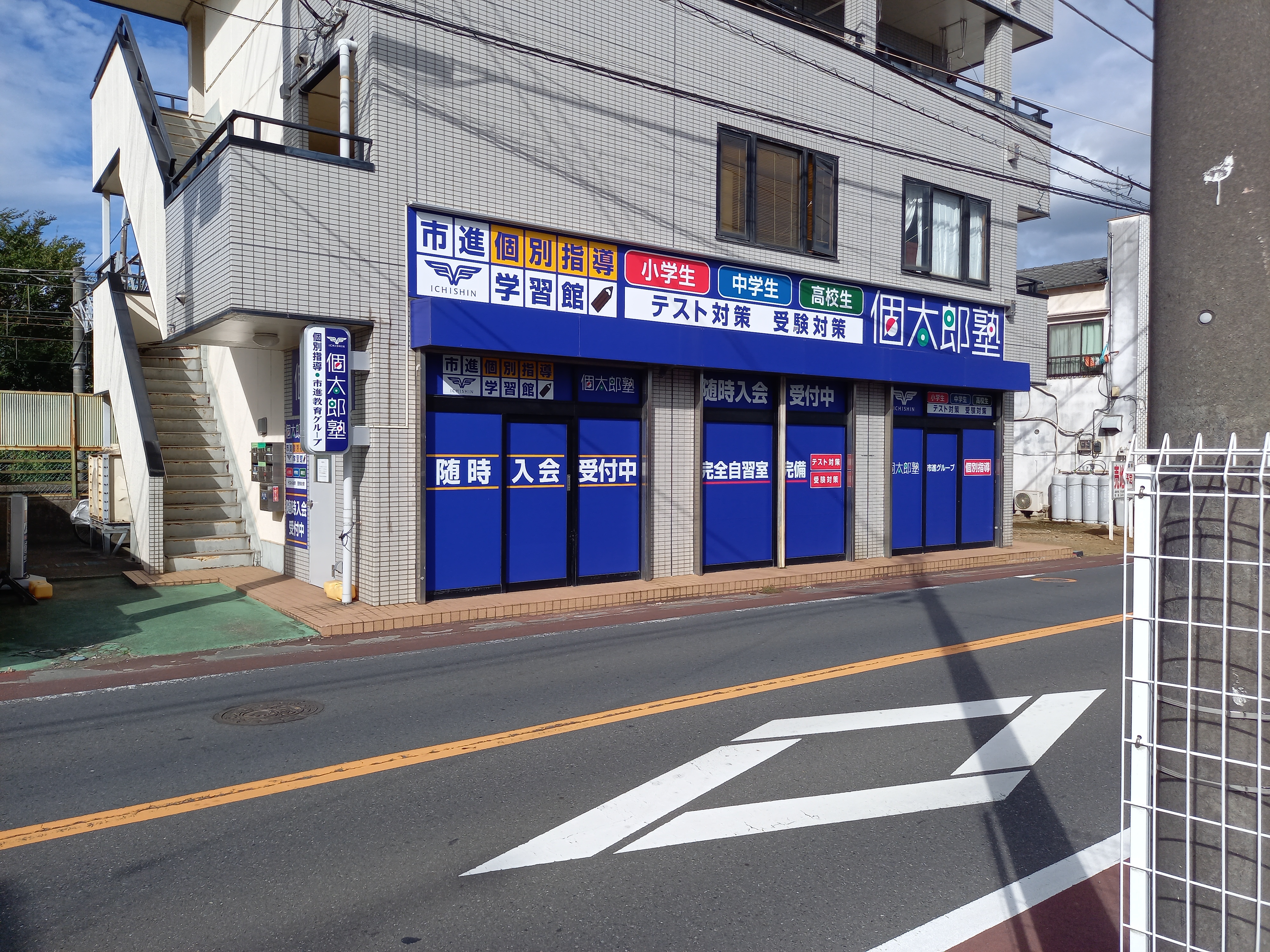 誉田教室