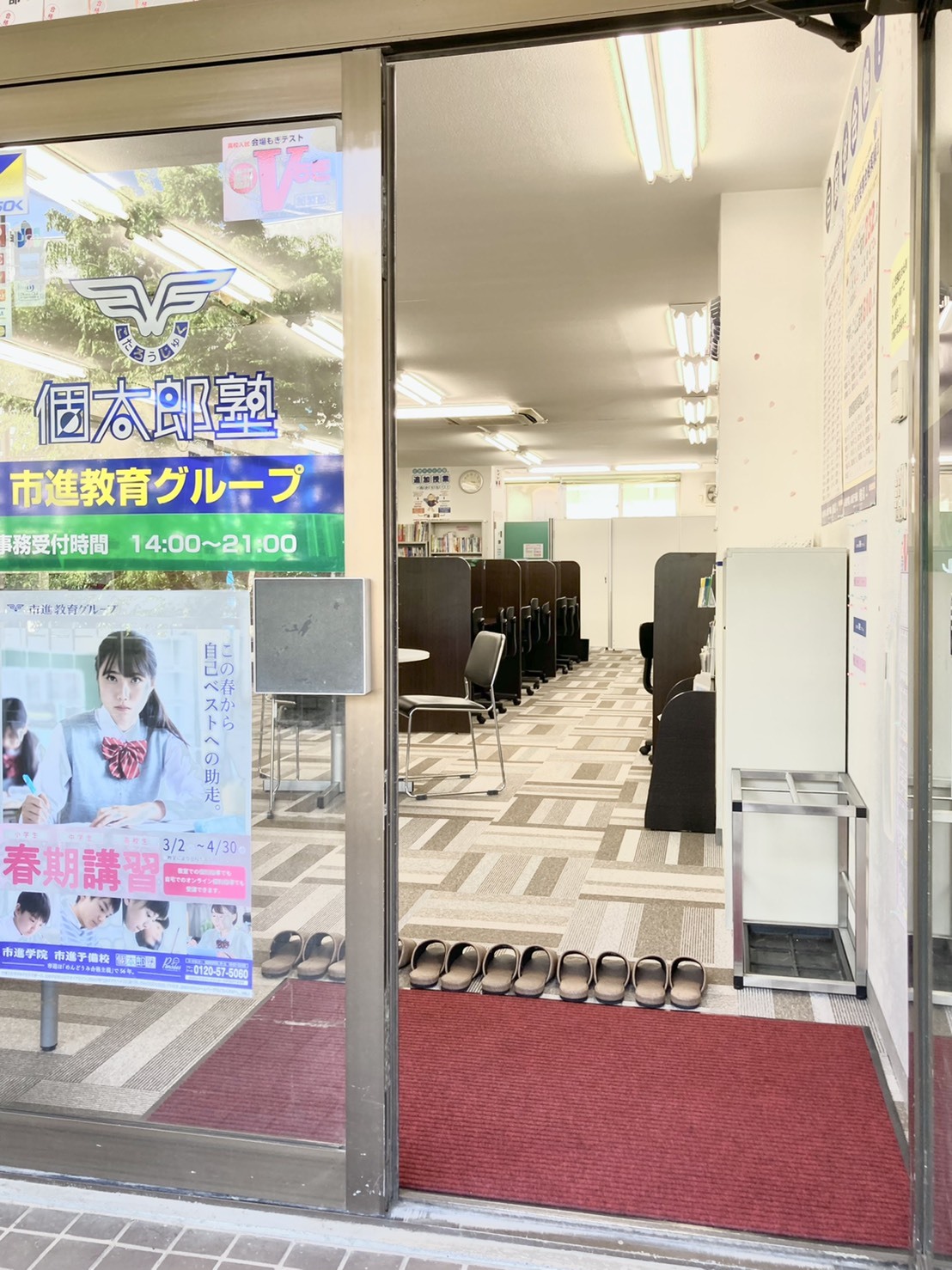 八柱教室