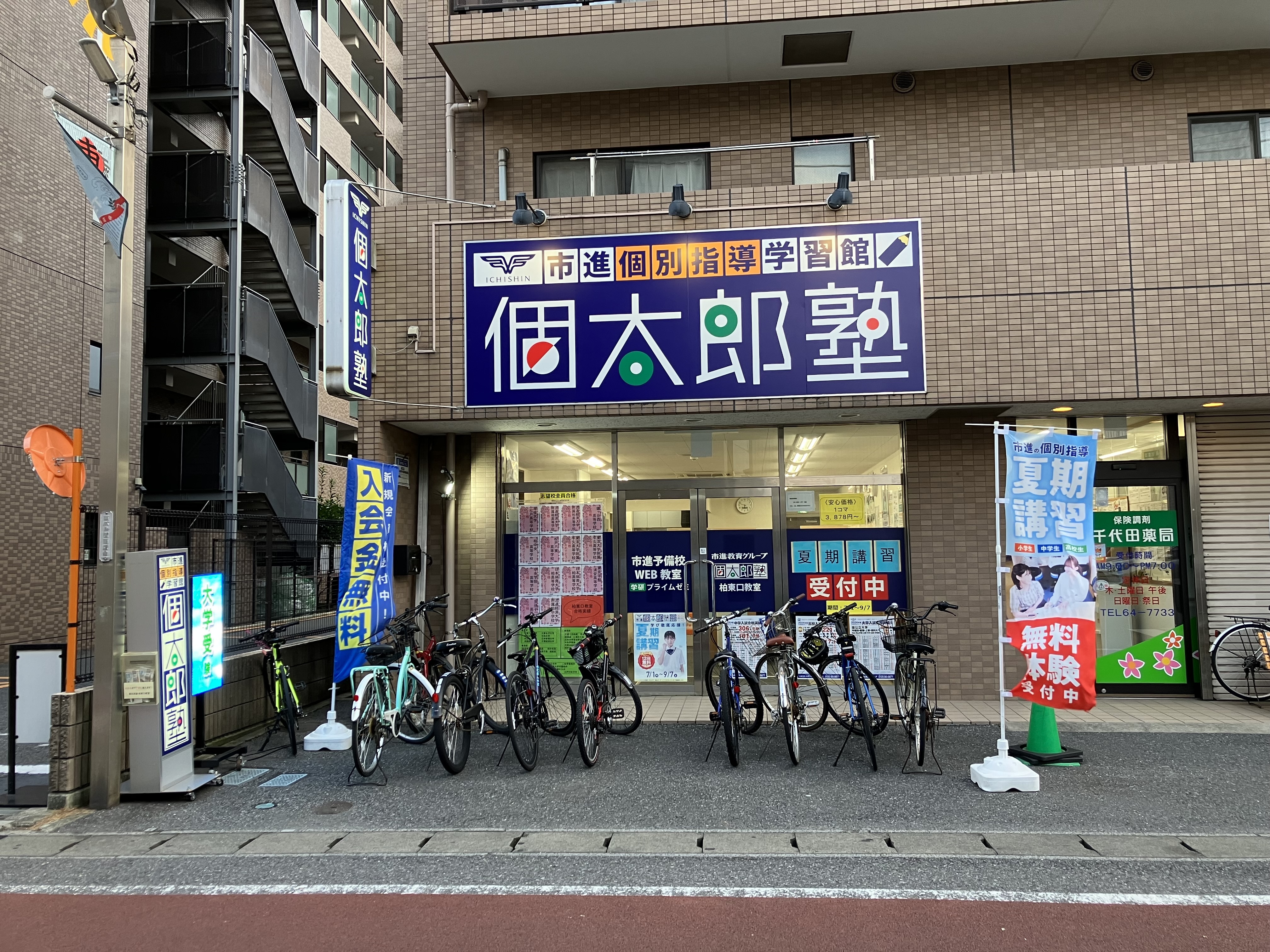 柏東口教室
