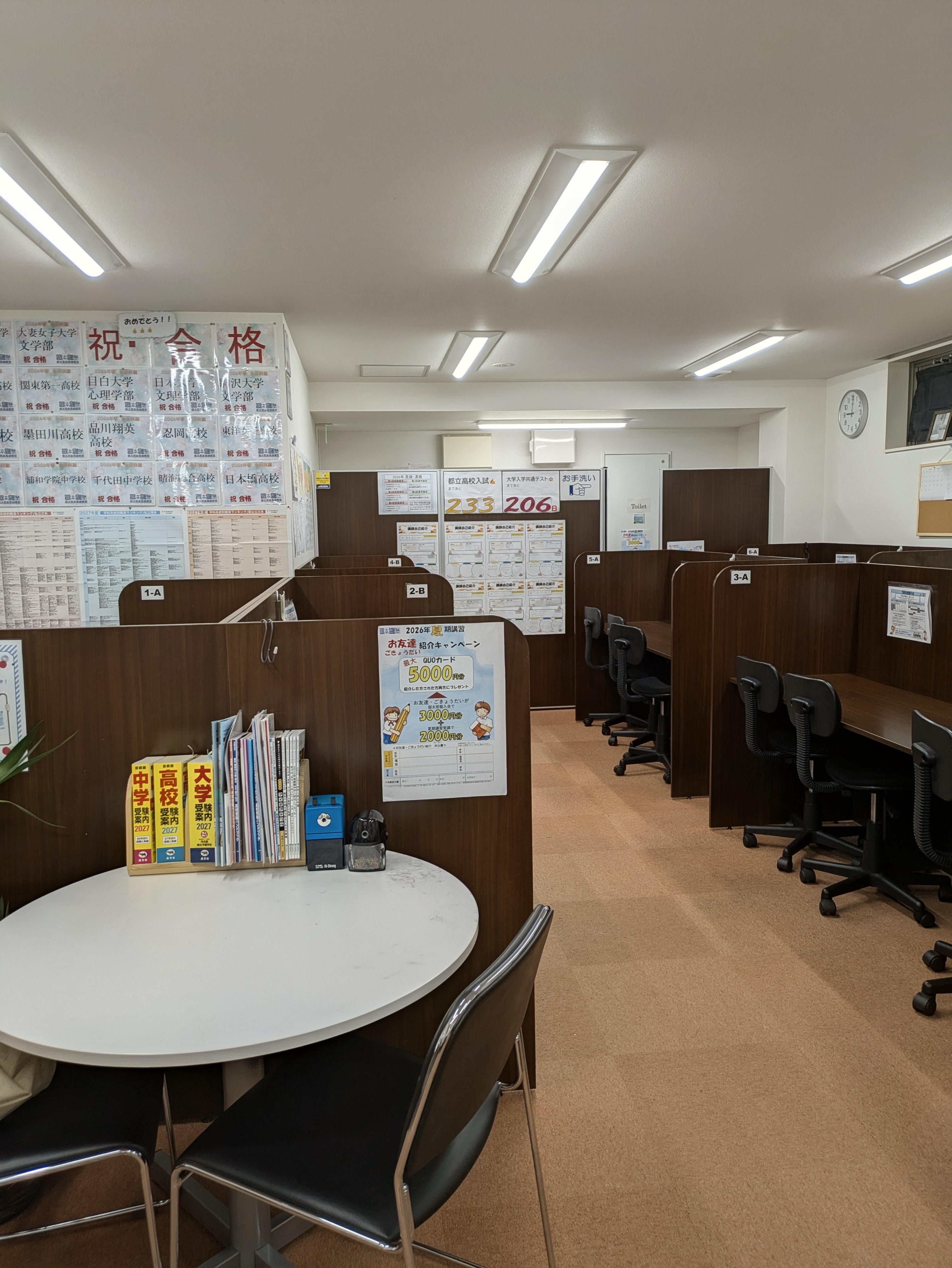 扇橋教室