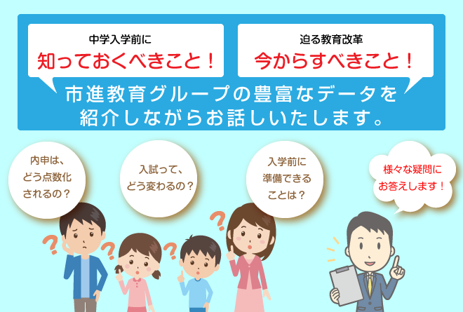 扇橋教室