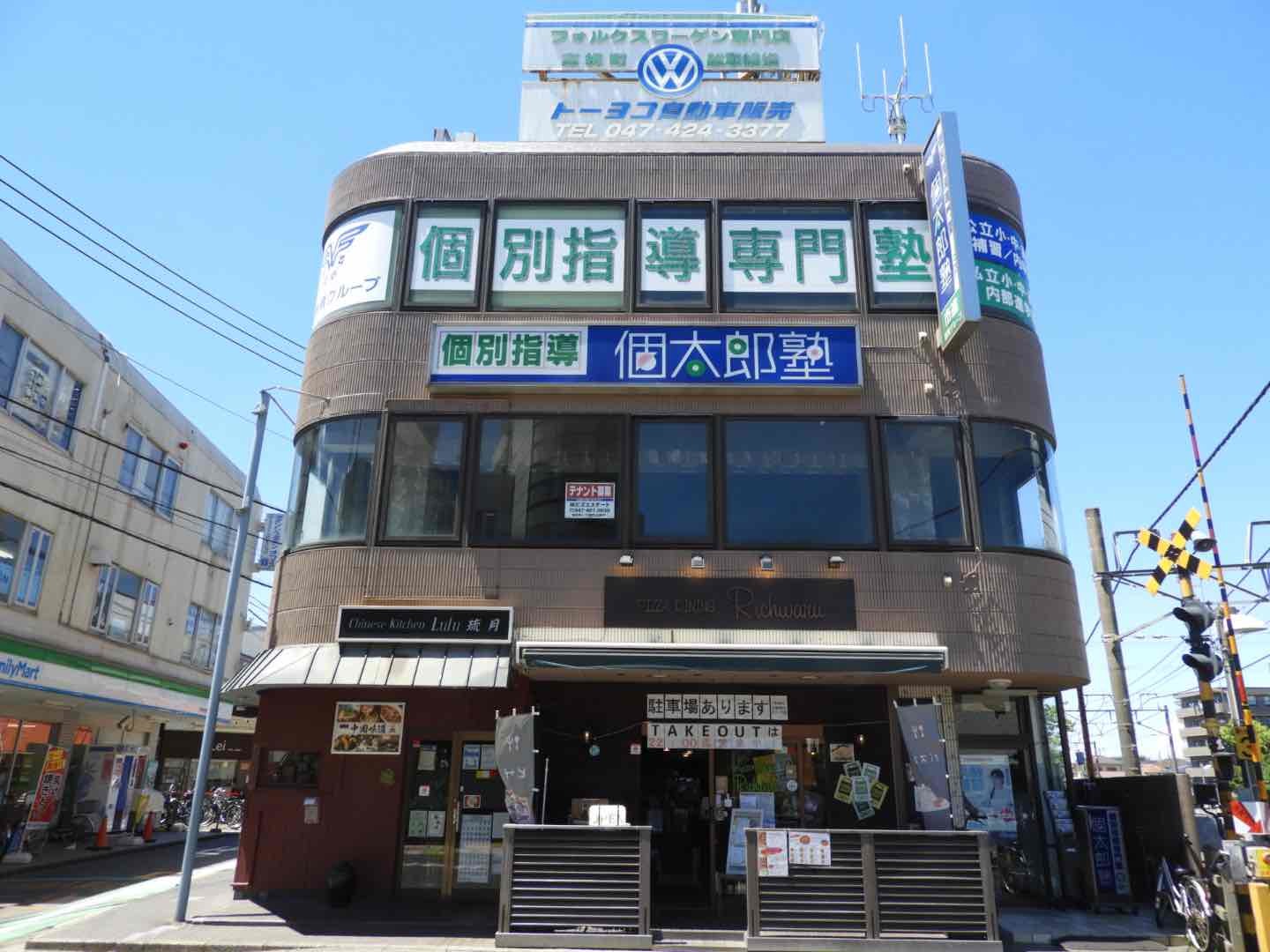二和向台教室