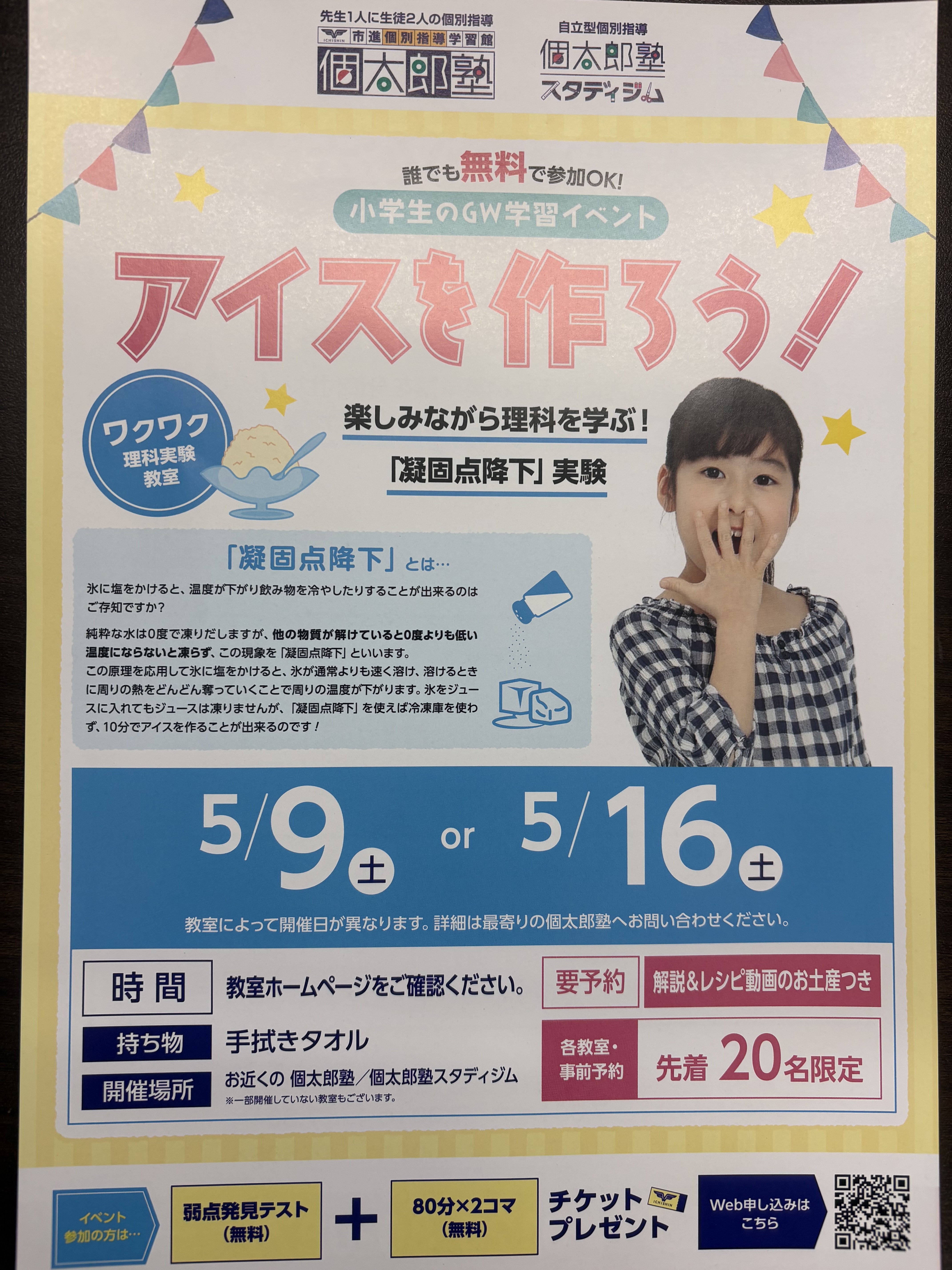 武蔵関教室