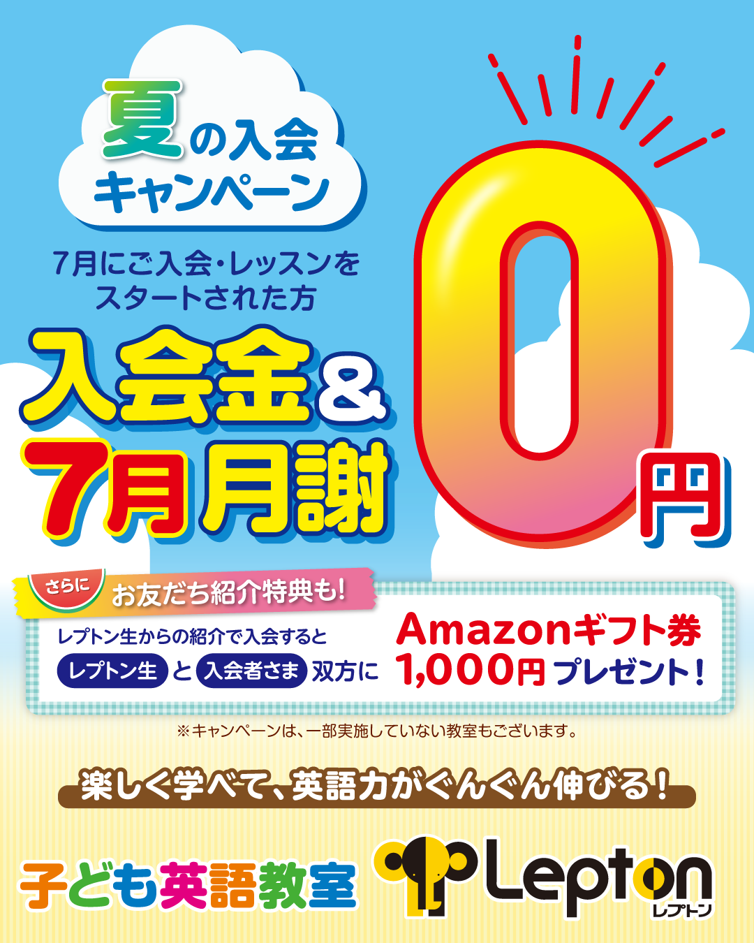 新小岩教室