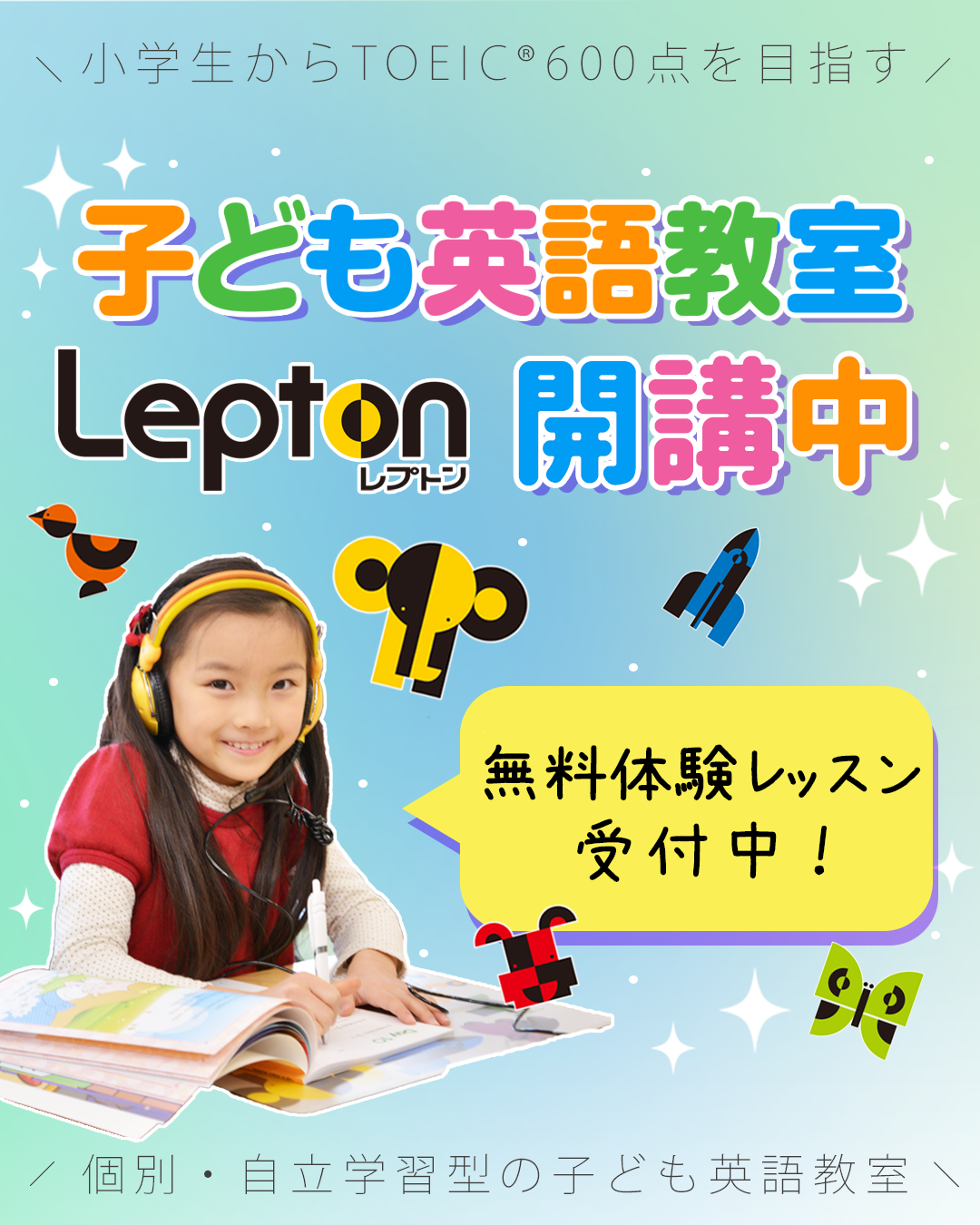 新小岩教室