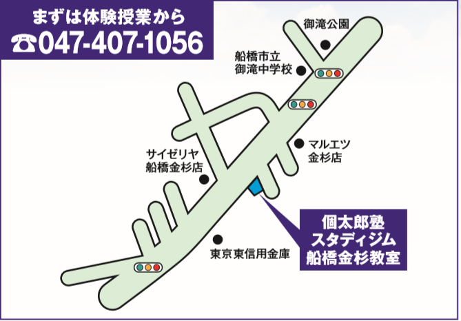 船橋金杉教室