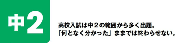 中学2年生
