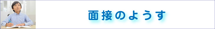 首都圏中学ＭＡＰ