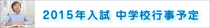 先輩たちの合格体験